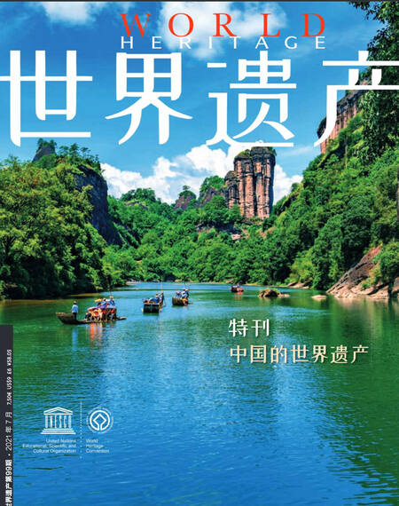 Unesco World Heritage Centre Document 中国的世界遗产